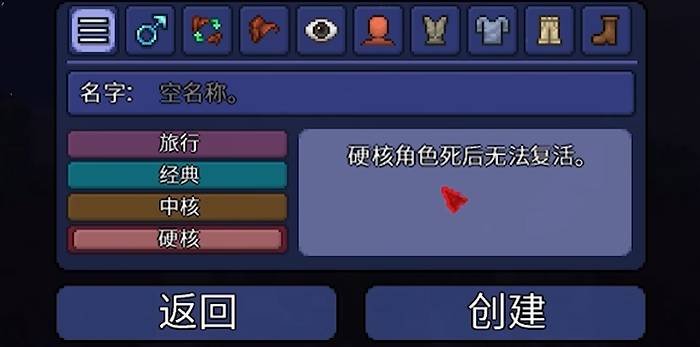 泰拉瑞亚开局怎么玩