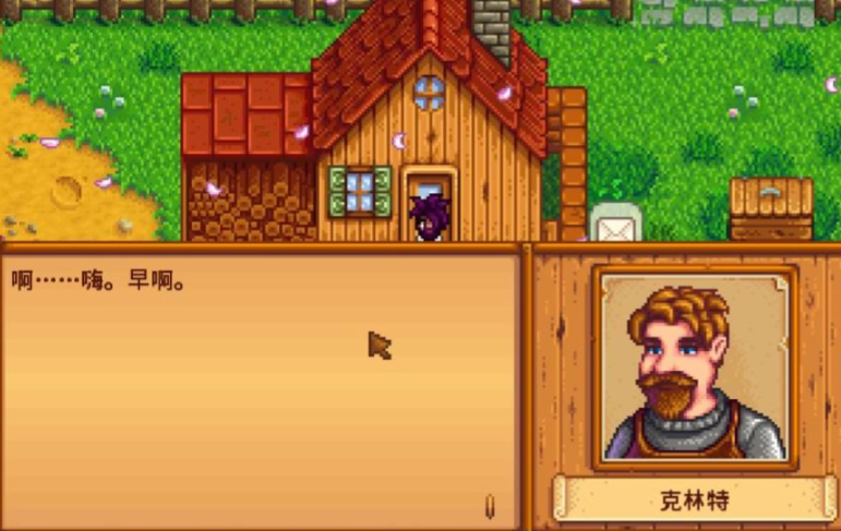 星露谷物语克林特在哪里