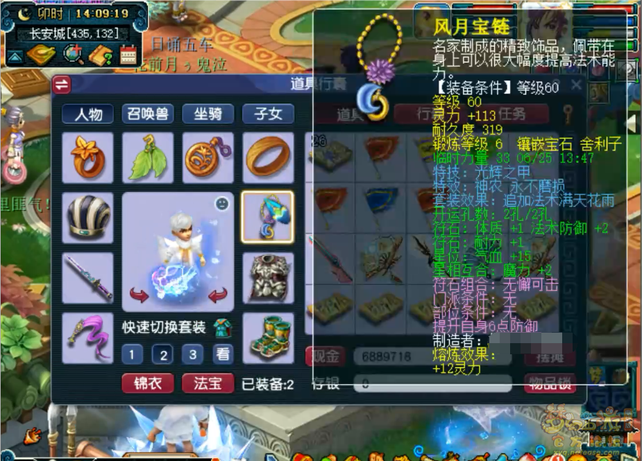 梦幻西游69大唐用什么法宝