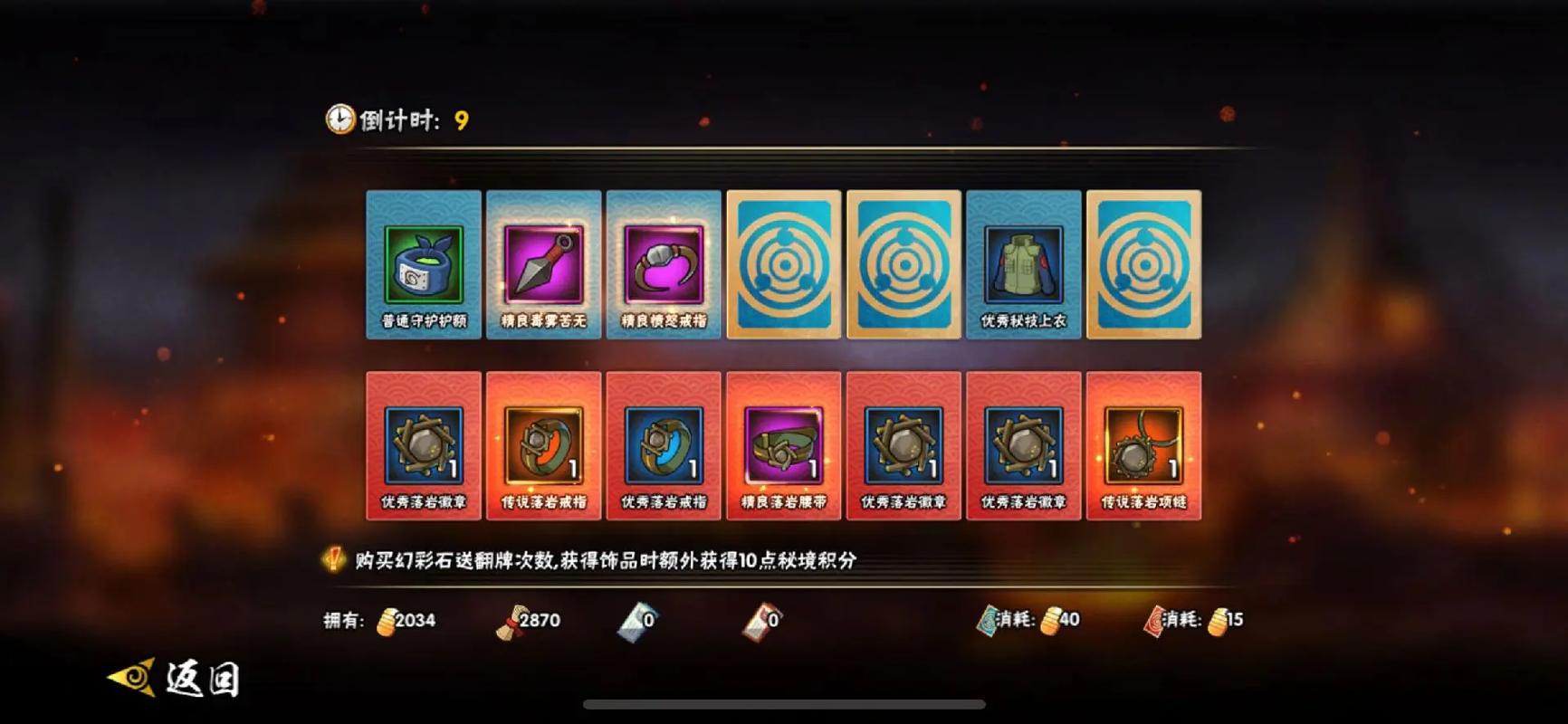 火影忍者手游秘境怎么拉好友