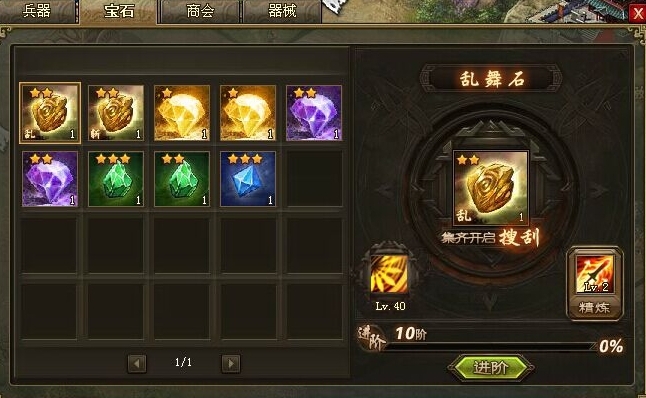 攻城掠地点券宝石技能有什么用