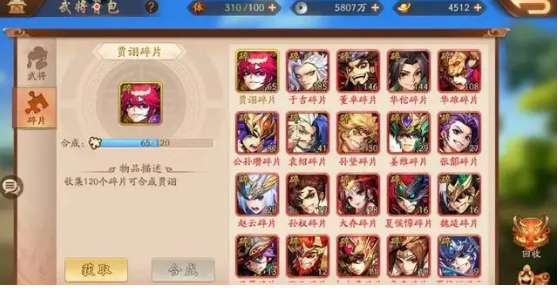 少年三国志2仙山对弈多少战力可以打