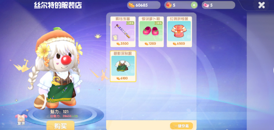 摩尔庄园里怎么获得魅力值 摩尔庄园里怎么获得魅力值