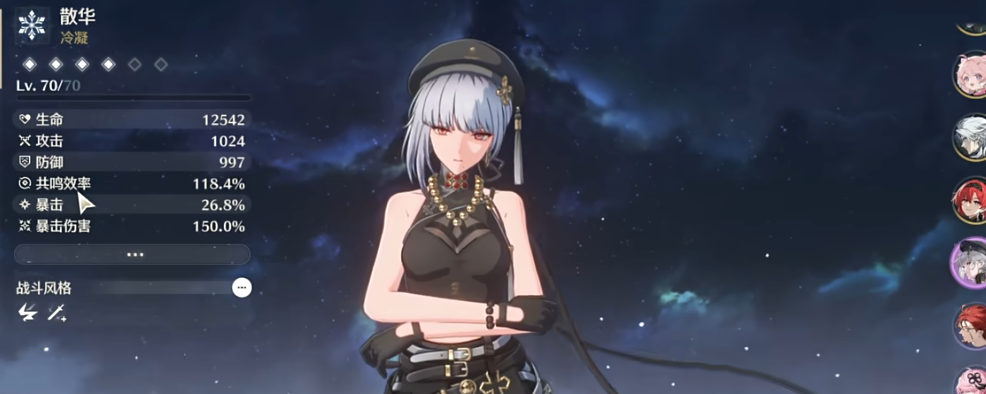 鸣潮如何配合暗主搭配 鸣潮如何配合暗主搭配