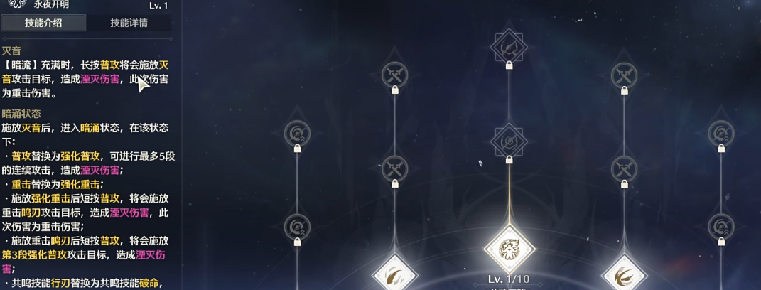 鸣潮如何配合暗主搭配 鸣潮如何配合暗主搭配