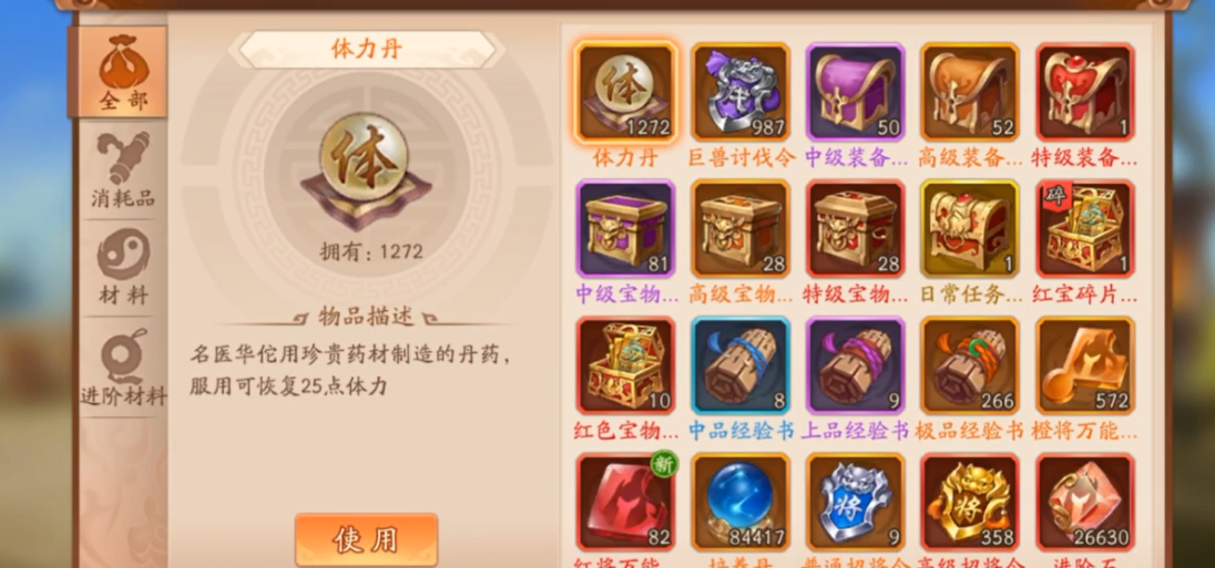 少年三国志元宝买什么最好