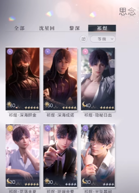 恋与深空祁煜关卡24怎么过 恋与深空祁煜关卡24怎么过