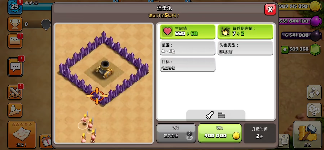 部落冲突炮兵怎么打的