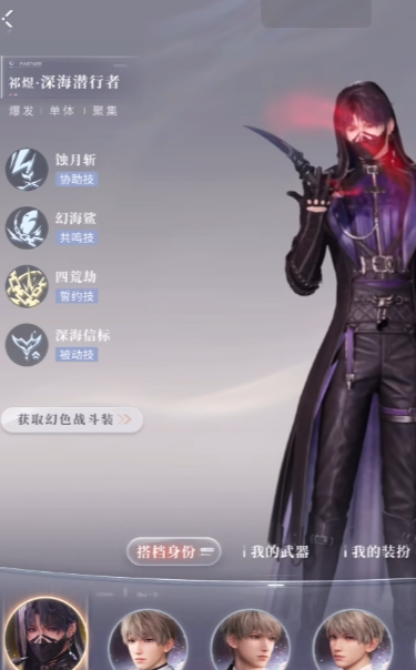 恋与深空祁煜关卡24怎么过 恋与深空祁煜关卡24怎么过