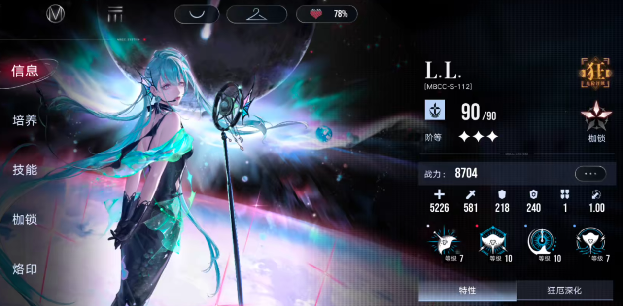 无期迷途LL有哪些操作