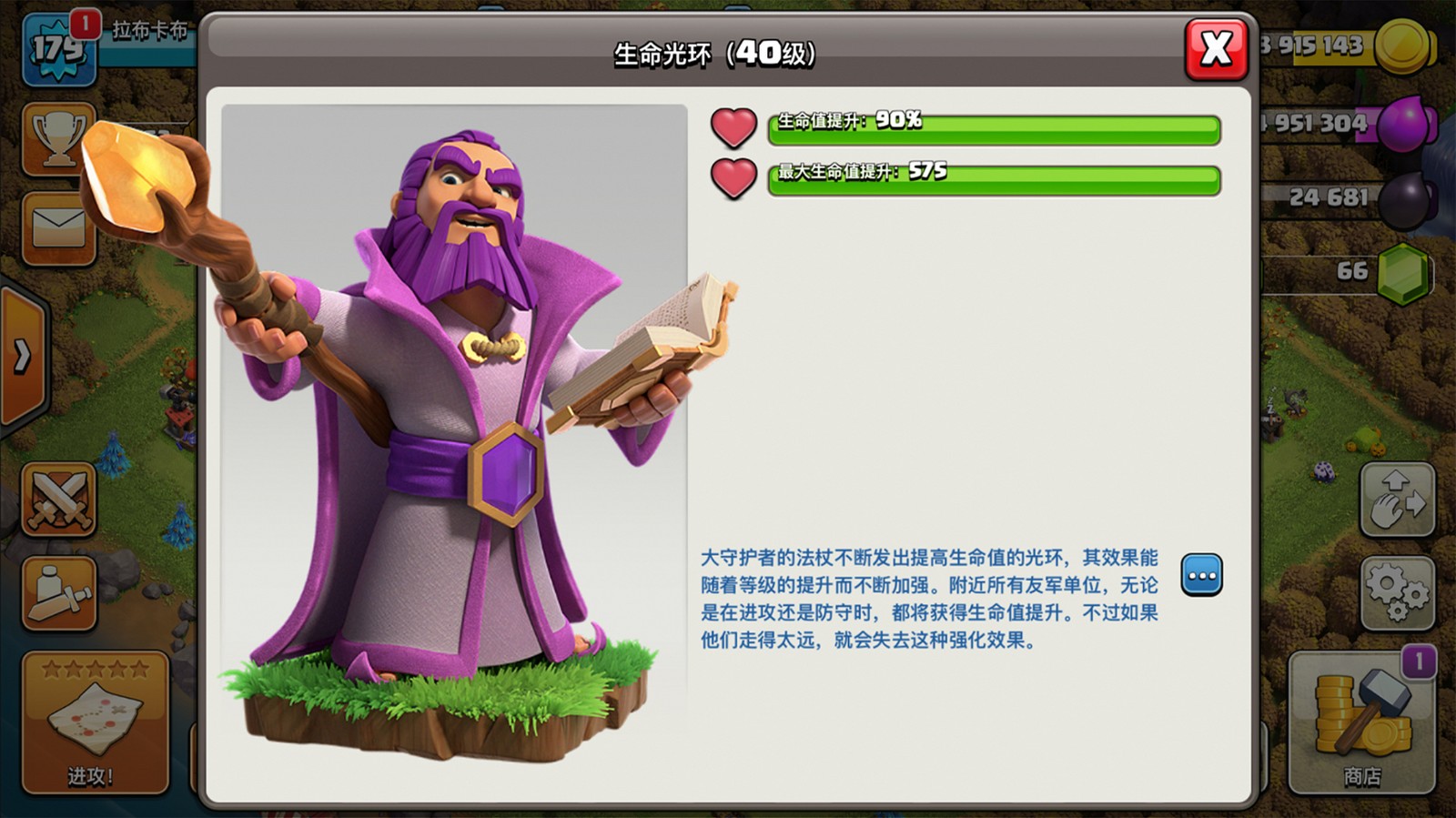 部落冲突怎么拥有哈雷