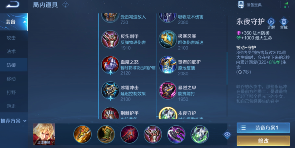 王者荣耀最新赛季暗信最强出装是什么