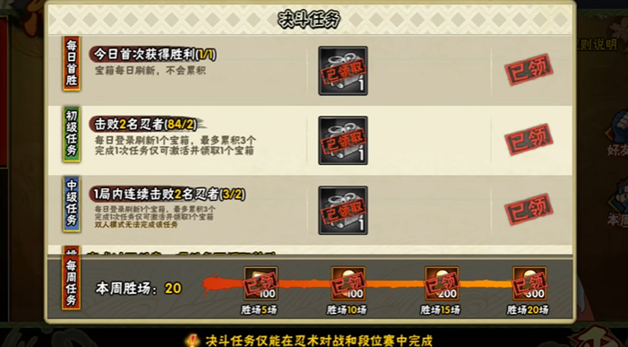 火影忍者怎么快速获得高级招募券