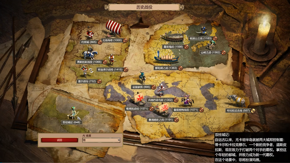 帝国时代2双柱城怎么打