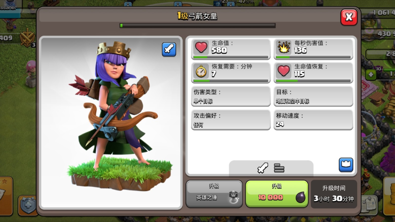 部落冲突女王怎么搭配战宠 部落冲突女王怎么搭配战宠