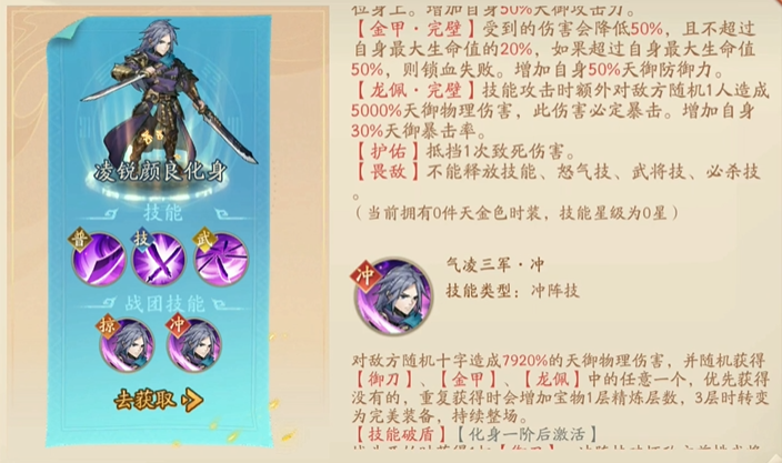 少年三国志2化身有什么用 少年三国志2化身有什么用