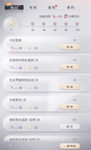 恋与深空怎么获得大量的钻石 恋与深空怎么获得大量的钻石