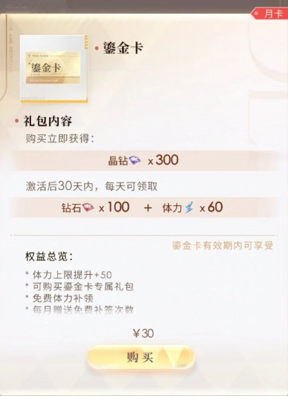 恋与深空怎么获得大量的钻石 恋与深空怎么获得大量的钻石