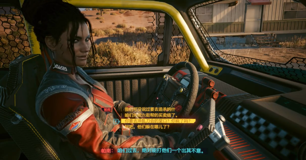 赛博朋克2077怎么跟帕南合作