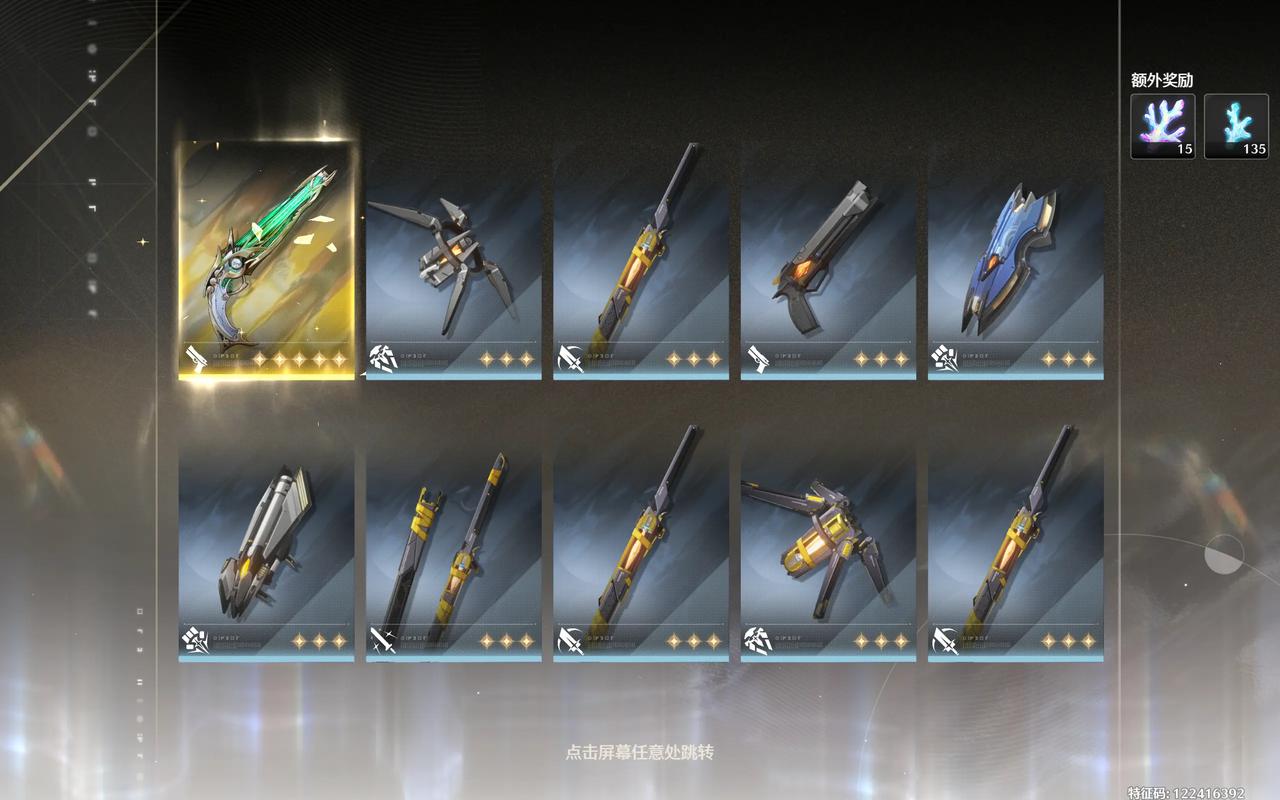 鸣潮炽霞用什么武器