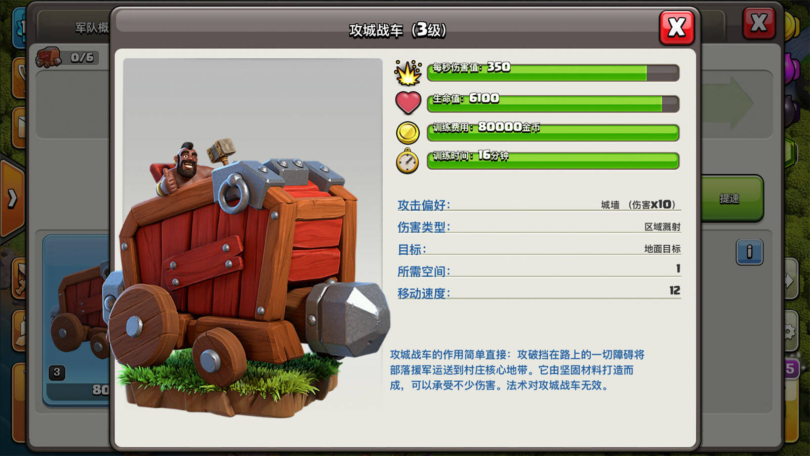 部落冲突攻城器械哪个好 部落冲突攻城器械哪个好