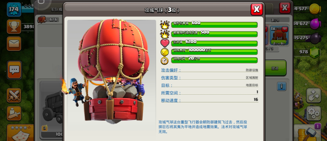 部落冲突攻城器械哪个好 部落冲突攻城器械哪个好