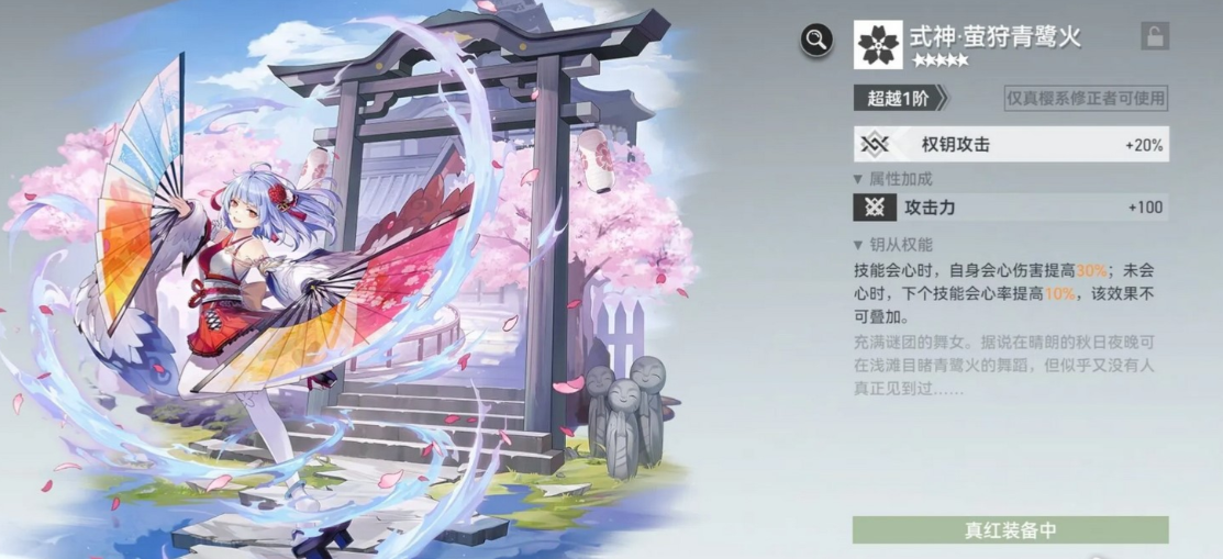 深空之眼真红钥从选哪个