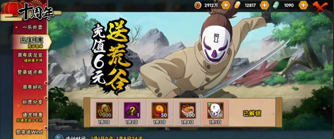 火影忍者手游荒谷怎么玩