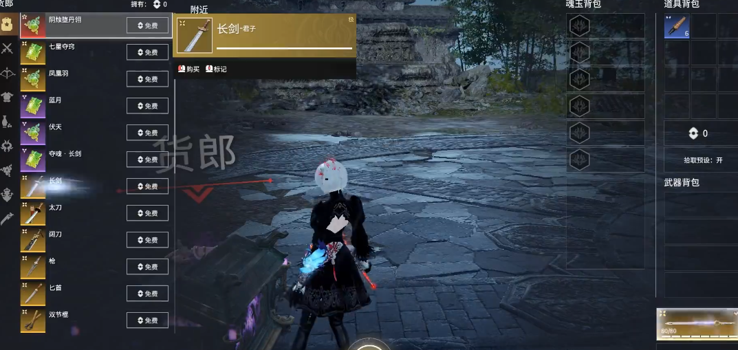 永劫无间武器特殊技能是什么 永劫无间武器特殊技能是什么