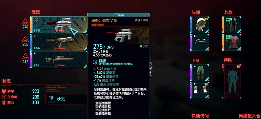 赛博朋克2077各流派武器有哪些 赛博朋克2077各流派武器有哪些