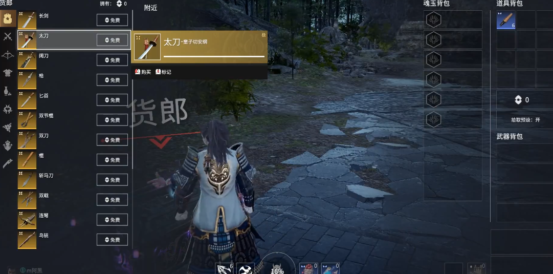 永劫无间武器特殊技能是什么 永劫无间武器特殊技能是什么