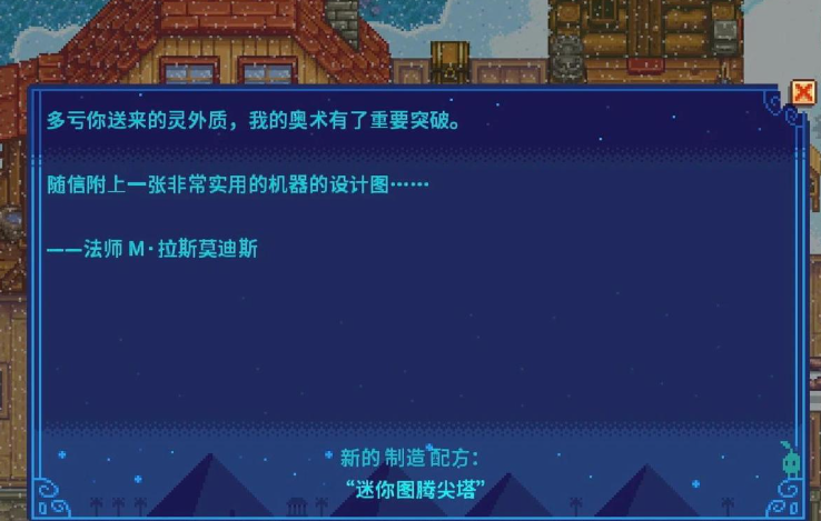 星露谷物语怎么攻略法师 星露谷物语怎么攻略法师