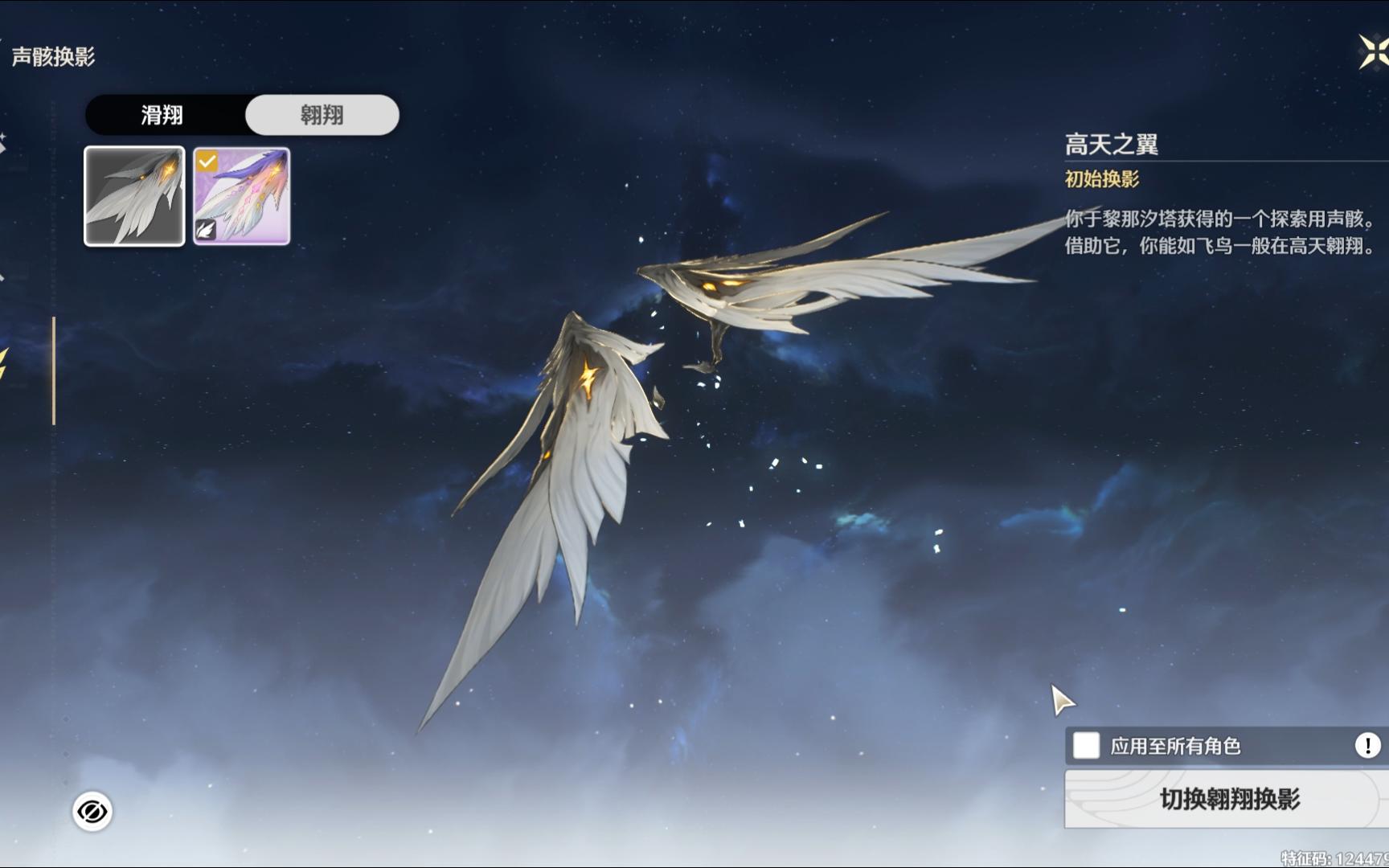 鸣潮翱翔在哪里开 鸣潮翱翔在哪里开