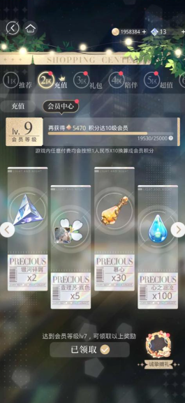 光与夜之恋新手怎么玩 光与夜之恋新手怎么玩