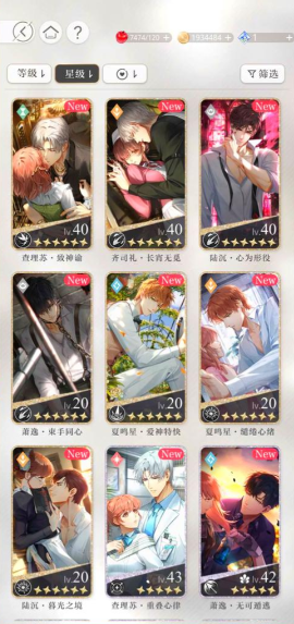 光与夜之恋新手怎么玩 光与夜之恋新手怎么玩