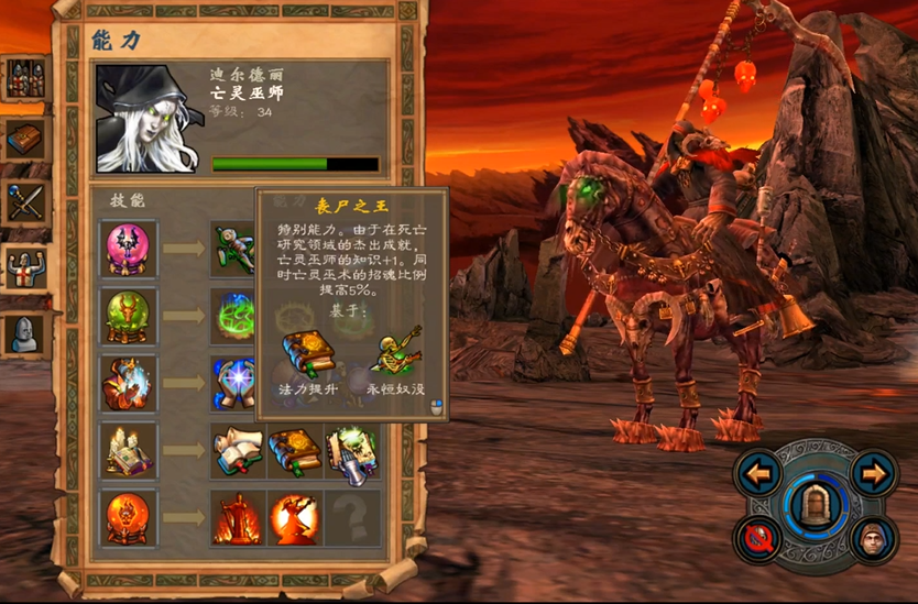 英雄无敌5亡灵终极技能怎么加点