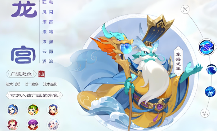 梦幻西游手游仙族学什么好