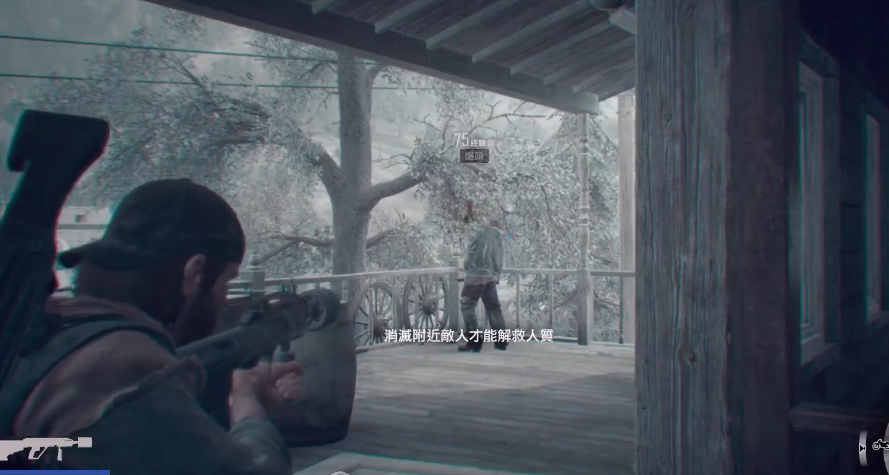 往日不再人质怎么救