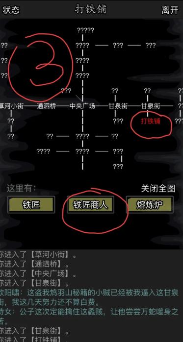 放置江湖扬州城外在哪