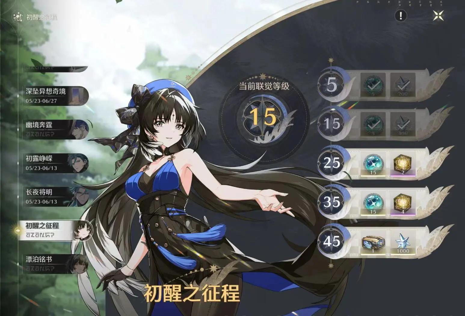 鸣潮怎么刷声骇经验