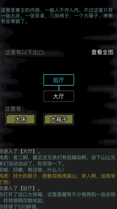 放置江湖扬州城外在哪