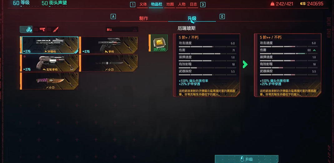 赛博朋克2077前期武器怎么选