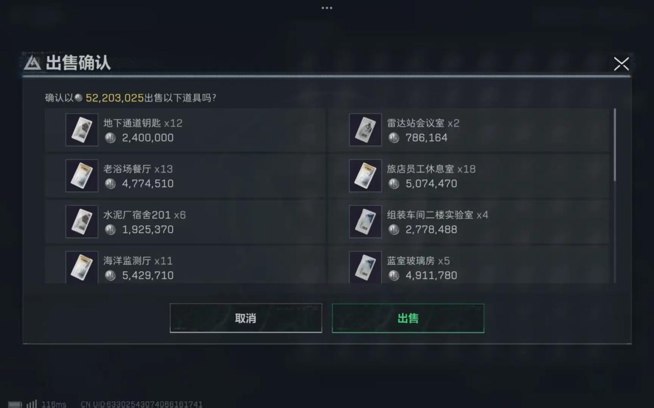 三角洲行动买哪个钥匙最合适