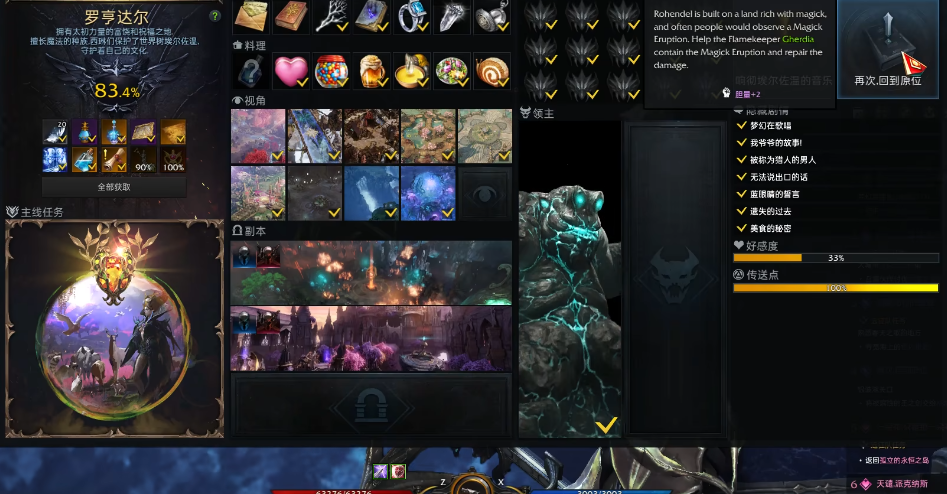 失落的方舟再次回到原位任务哪里