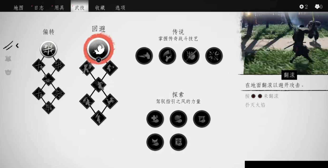 对马岛之魂前期怎么加点