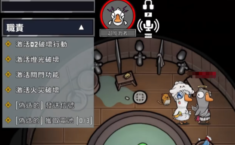 鹅鸭杀超能力鸭怎么玩