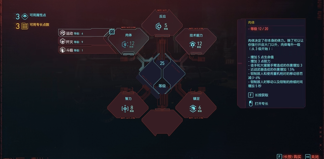 赛博朋克2077用枪怎么加点