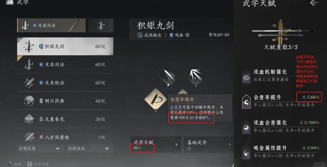 燕云十六声宝匣怎么选枪法