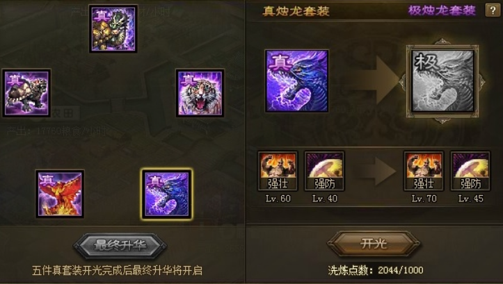 攻城掠地中诸葛亮穿什么好 攻城掠地中诸葛亮穿什么好