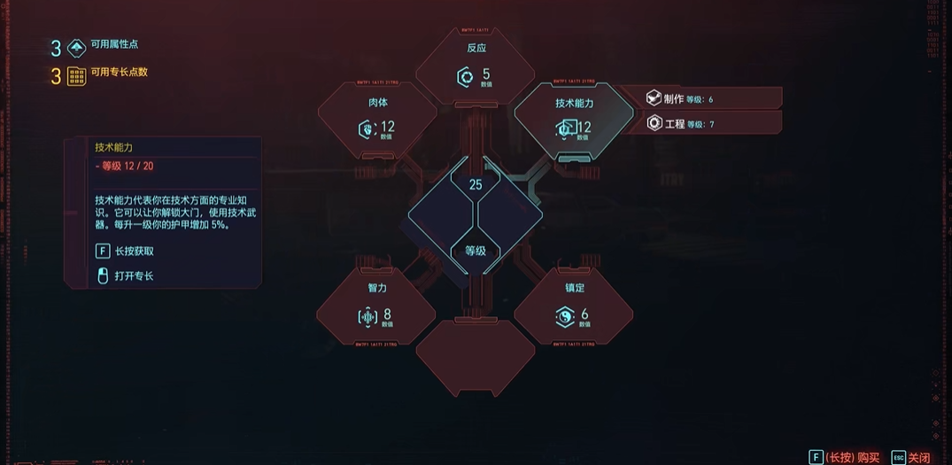 赛博朋克2077用枪怎么加点